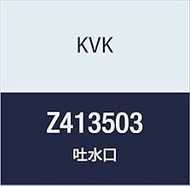 KVK Spout Z413503