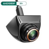 กล้องมองหลังรถยนต์ AHD CVBS 1080P Full HD กล้องถ่ายภาพถอยหลัง 170 ° มุมกว้าง Night Vision Fisheye