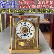 全港澳免費上門 實體門店 古董鐘 空氣鐘 中古鐘 落地鐘 座鐘 懷錶 復古實木掛鐘 銅鎏金鐘 古董機械鐘 積家空氣鐘 jaeger空氣鐘 瑞士空氣鐘 Reutter Atmos水銀空氣鐘