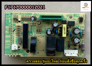 ขายอะไหล่แท้จากโรงงาน/บอร์ดไมโครเวฟโตชิบ้า /TOSHIBA/พาท F17170000012021/ ใช้กับรุ่น ER-SS23(K)TH