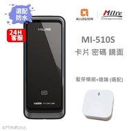 2020新款 美樂MI-510S (含安裝) 卡片密碼 二合一輔助型電子鎖 ----可安裝後付現或刷卡