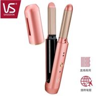 【VS沙宣】風靡日本台灣限定版 小粉紅無線迷你二合一直捲造型器（VSI-1030RGW）_廠商直送