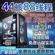 至強e5雙路主機多開電腦2699v4遊戲電競diy組裝臺式服務器工作室