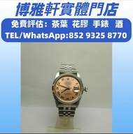 高價徵收手錶  舊款手錶  中古錶  勞力士  日志型  69174，帝舵TUDOR，万国表IWC，歐米茄OMEGA，伯爵Piaget，积家Jaeger-Le Coulter、江诗丹顿Vacheron