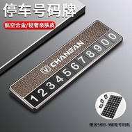 Suitable for Changan Temporary Parking Number Plate Yidong CS55CS35CS85plus Reicheng Car Mobile Phon