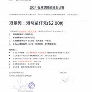 Tamron騰龍鏡頭禮券HK$2,000