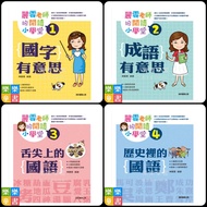 < Kangxuan > Teacher Liyun's Reading Primary School 1 Chinese Characters Interesting 2 Idioms 3 Mand
