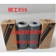 LIUGONG clg856 hydraulic filter