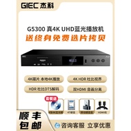 uhd Dolby Player giec4k Jie dvd Vision DVD Player Blu-ray Hard Drive Player g5300plus