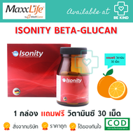 MAXXLIFE ISONITY 30 CAPS BETA-GLUCAN -ไอโซนิตี้ ผลิตภัณฑ์เสริมอาหารสารสกัดจากโรส ฮิป