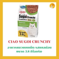 (อาหารเม็ด)ขนาดใหม่ 3.8 กิโลกรัม CIAO SUGOI CRUNCHY ขนาด 3.8 กิโลกรัม จำนวน 1 แพ็ค(CDT-381/CDT-382/C