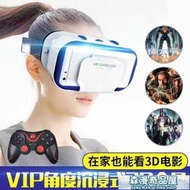 VR眼鏡 】VR眼鏡3D立體影院虛擬現實全景身臨其境3DVR智能手機BOX