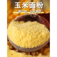 [Complete Specifications] Corn Flour Stick Flour Fine Corn Flour Multigrain Flour Corn Flour Corn Pa