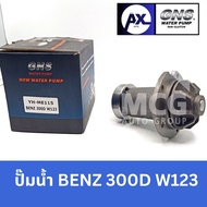 GNS Water Pump BENZ 300d w123 w123 w123 w123 w123 300d w123 w123