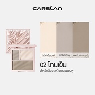 CARSLAN Highlight & Contour 3 in 1 ไฮไลท์พาเลทไฮไลท์และคอนทัวร์ เนียนละเอียดไม่เป็นก้อง16g