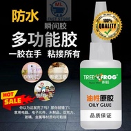 Quality Tree frog card oily strong adhesive glue water quickly trill in same sticky shoes plastic ce