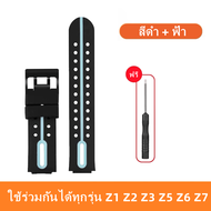 สายนาฬิกาสำหรับ imoo Z1 Z2 Z3 Z5 Z6 Z7สายซิลิโคน ไอมู่ ไอโม่ สำหรับ Z1 Z2 Z3 Z5 Z6 สายนาฬิกาimoo WatchZ7