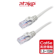 [atake] CAT5e High Speed Network Cable (1.5m/3m/5m/10m) Computer Cable/RJ45/Network