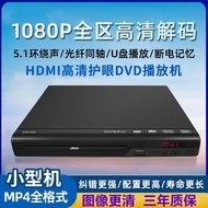 Home TV dvd Player vcd Dvd player cd Player HD mp4Disc Player Children's CD evd Disc