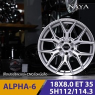 SMB NAYA ล้อแม็กรถเก๋งรุ่น ALPHA 6 ขอบ 18x8.0 5รู112/5รู114.3 อ๊อฟเซ็ท+35 ใส่รถเก๋งกลาง SUV Benz ล้อ