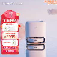 【好康】雲鯨j3掃拖all掃地機器人自動上下水narwal官翻機