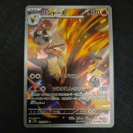 Pokemon Card TCG : The Glory of Team Rocket : (JP) Blaziken 101/098 Art Rare AR Japanese Version