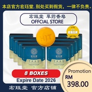 HJT 宏珏堂- 草药香皂 HONG JUE TANG SOAP【BUY 8 SOAP】OFFICIAL STORE 官方店铺