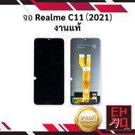 หน้าจอใช้สำหรับ Realme C11 (2021) งานแท้ หน้า จอมือถือ หน้าจอมือถือ ชุดหน้าจอ หน้าจอโทรศัพท์ อะไหล