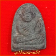 阿赞农 龙婆托 佛历2537Arjan Nong Lp Thuad BE 2537 Wat Sai Khao附比赛得第一名证书