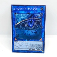 YGO YuGiOh Card LVP1-JP061 | Qliphort Genius | Japanese OCG
