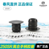 Spring Breeze Motorcycle 250SR CF250-6/6A Screw Hole Cap Clutch Seat Brake Handle Rubber Plug