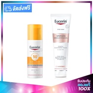 Eucerin Sun Spotless Brightening Serum 50ml + Brightening Foam 150ml. ยูเซอรีน ซัน ไบรท์เทนนิ่ง ซีรั