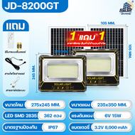 ซื้อ1แถม1 JD ไฟโซล่าเซลล์ ไฟโซล่าเซลล์ Solar Light 60W 150W 200W 500W 1000W 2000W 5000W ไฟโซล่าเซล โ