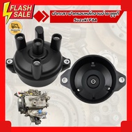 ฝากะลา ฝาครอบหลักจานจ่าย ซูซูกิ Suzuki F6A