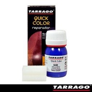 【TARRAGO塔洛革】皮革快速修補染劑(藍紫色系) -合成皮龜裂  合成皮染色  合成皮換色