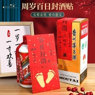 Wine Sealing Sticker Baby Full Month Sealing Wine Sticker Hundred Days Hundred Days Anniversary Wine