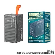 REMAX 60000mah集裝箱行動電源