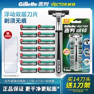 Gillette Shaver Razor Manual Old-fashioned Razor Gillette Blade Holder Blade 2-Layer Blade Pack Doub