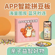 智能拼豆板52X52钉电子精准对位LED神耐高温拼豆电子板拼豆底板 Smart bead board 52X52 pin electronic precision alignment LED high
