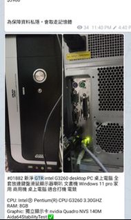 砌機desktop PC 桌上電腦 全套放連鍵盤滑鼠顯示器喇叭 文書機 Windows 11 pro 家用 商用機 桌上電腦 適合打機 電競 gtr DDR4 16gb ram 1TB HDD win