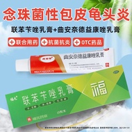 #联用效果更佳联苯苄唑乳膏联合曲安奈德益康唑乳膏念珠菌真菌,, Better Use Effect Better Better Better Better Better Better Better B