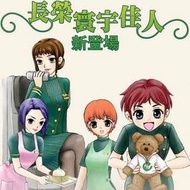 ^.^飛行屋(全新品)企業品牌 EVA 長榮航空-寰宇佳人系列事務長公仔~零售款-待客如親佳人空姐(全新附盒)絕版品!!