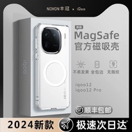 Iqoo12 Phone Case New Transparent Magnetic iqoo12pro Men Women Ultra-Thin Ice Crystal Phone Case iq0