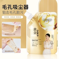 Golden facial mask clear pores blackhead 毛孔吸尘器视黄醇蛇毒肽黄金面膜 清洁毛孔去黑头粉刺撕拉涂抹面膜