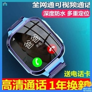 4G full Netcom smart children s phone watch positioning waterproof junior high school high school primary school boy and girl mobile phone braceletogeight01.my20240403151605