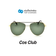 COS CLUB แว่นกันแดดทรงนักบิน P201942-C5 size 59 By ท็อปเจริญ