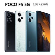 全新未拆 POCO F5 5G 12G+256G 6.67吋 黑色 白色 藍色 台灣公司貨 保固一年 高雄可面交
