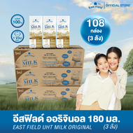 (108 กล่อง) EAST FIELD นมยูเอชที รสจืด อีส ฟิลด์ ขายยกลัง นมกล่อง 180 มล.