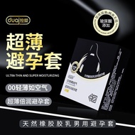 独爱正品0.01玻尿酸超薄轻薄如空气避孕套无套裸入感超级001中号20260107