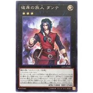 LVP1-JP083 The Traveler Other Side Dante (Silver) Shrimp 20LVP1